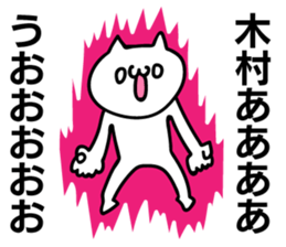 Personal sticker for Kimura sticker #11028793