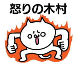 Personal sticker for Kimura sticker #11028794