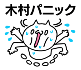 Personal sticker for Kimura sticker #11028795