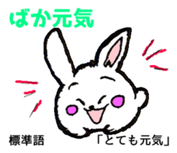 rabbit speaks by a dialect in Enshu sticker #11029249