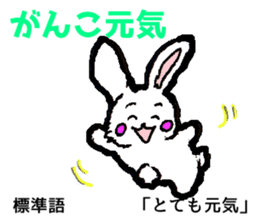 rabbit speaks by a dialect in Enshu sticker #11029250