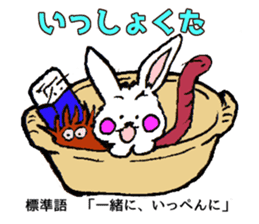rabbit speaks by a dialect in Enshu sticker #11029260