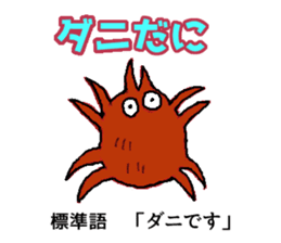 rabbit speaks by a dialect in Enshu sticker #11029261