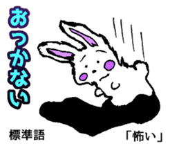 rabbit speaks by a dialect in Enshu sticker #11029267