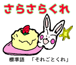 rabbit speaks by a dialect in Enshu sticker #11029271