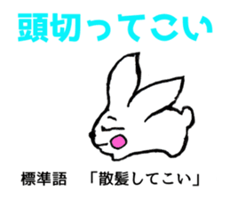 rabbit speaks by a dialect in Enshu sticker #11029277