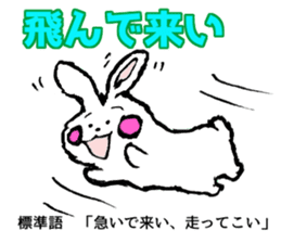 rabbit speaks by a dialect in Enshu sticker #11029278