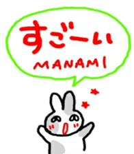 namae from sticker manami sticker #11029320