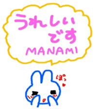 namae from sticker manami sticker #11029321