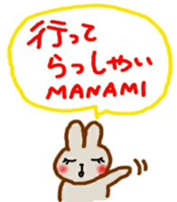 namae from sticker manami sticker #11029322