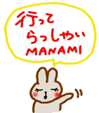 namae from sticker manami sticker #11029322