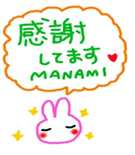 namae from sticker manami sticker #11029324