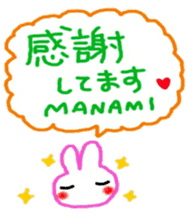 namae from sticker manami sticker #11029324