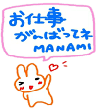 namae from sticker manami sticker #11029328