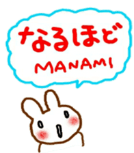 namae from sticker manami sticker #11029329