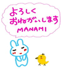 namae from sticker manami sticker #11029333