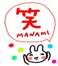 namae from sticker manami sticker #11029334