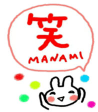 namae from sticker manami sticker #11029334