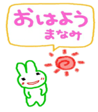 namae from sticker manami sticker #11029335