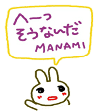 namae from sticker manami sticker #11029344