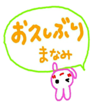 namae from sticker manami sticker #11029345