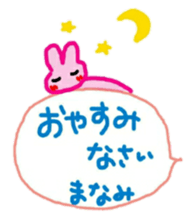 namae from sticker manami sticker #11029348