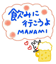 namae from sticker manami sticker #11029349
