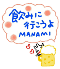 namae from sticker manami sticker #11029349