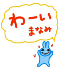 namae from sticker manami sticker #11029356