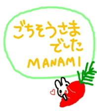namae from sticker manami sticker #11029357