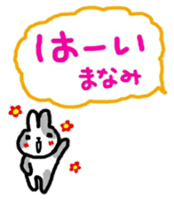 namae from sticker manami sticker #11029358