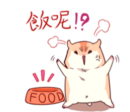 Hamster's daily sticker #11029361