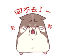 Hamster's daily sticker #11029369