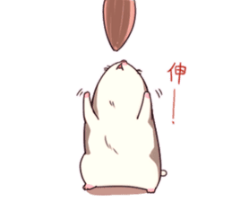 Hamster's daily sticker #11029377
