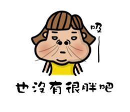 Chubby girl is me. sticker #11029970