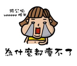 Chubby girl is me. sticker #11029973