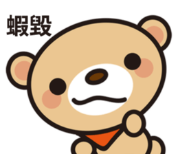 Fly Bear Sticker sticker #11031014