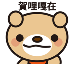 Fly Bear Sticker sticker #11031031