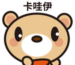 Fly Bear Sticker sticker #11031038