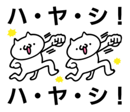 Personal sticker for Hayashi sticker #11031081