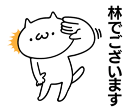 Personal sticker for Hayashi sticker #11031082