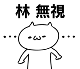 Personal sticker for Hayashi sticker #11031083