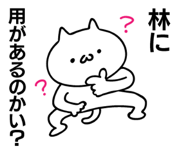 Personal sticker for Hayashi sticker #11031084