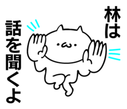 Personal sticker for Hayashi sticker #11031085