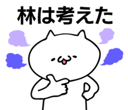 Personal sticker for Hayashi sticker #11031086