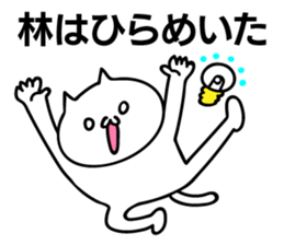 Personal sticker for Hayashi sticker #11031087