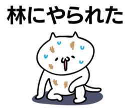 Personal sticker for Hayashi sticker #11031090