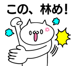 Personal sticker for Hayashi sticker #11031091