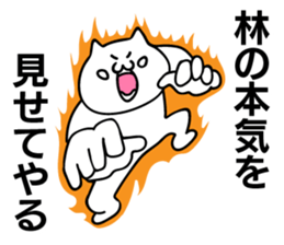 Personal sticker for Hayashi sticker #11031093