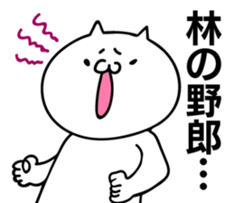 Personal sticker for Hayashi sticker #11031094